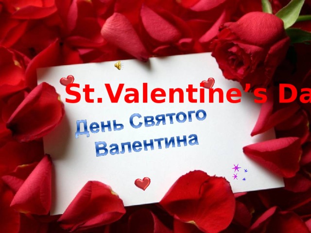 St.Valentine’s Day