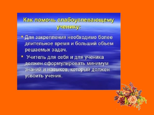 6 Microsoft Office файлдарынан материал кірістіре ме?Қалай кірістіруге болады? 1 .   Wort- тағы қажетті мәтінді ерекшелеу 2 . Оны буферге көшірмелеу Редакторға қосылып мәтінді буферден қажетті  орынға қою.