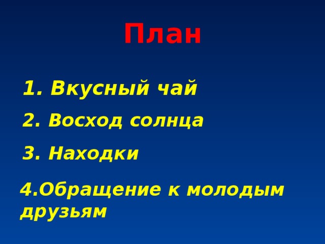 М пришвин моя родина презентация 3 класс