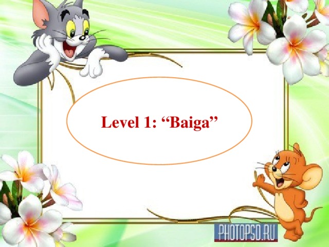 Level 1: “Baiga”
