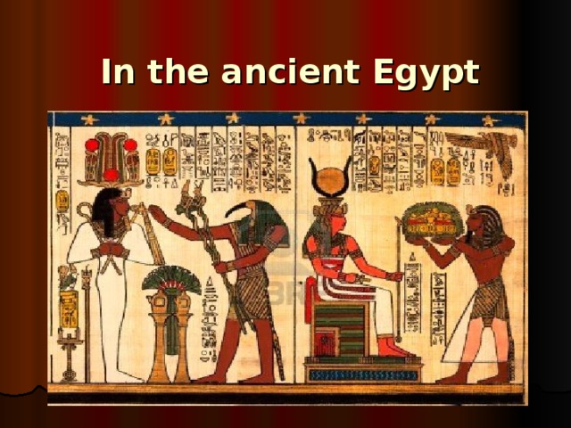 In the ancient Egypt