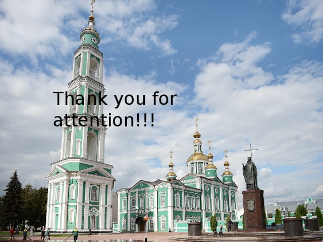 Thank you for attention!!!