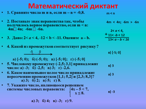 Наименьшее значение неравенства. Оценить значение неравенства. Свойства двойных неравенств. Сложение и умножение числовых неравенств. Доказать неравенства с двумя знаками.