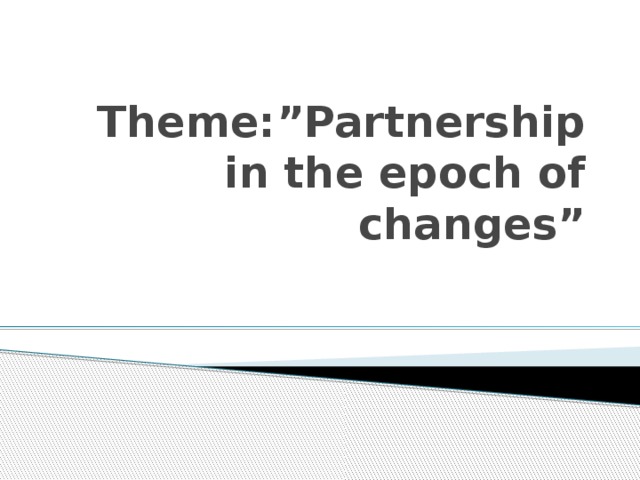 Theme:”Partnership in the epoch of changes”