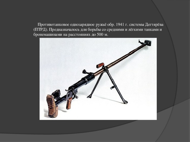 Роль огнестрельного оружия во время стояния на угре рождение русской артиллерии проект