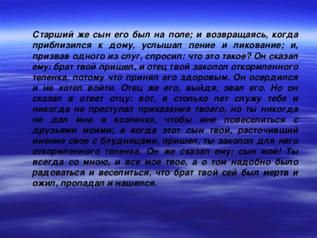 Текст в феврале вы можете услышать пение. Ликование. Серодине призвание сыновей Зеведея.