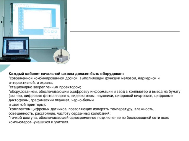 Оборудованию планшета и трюма напишите какие предусматривают для этого отдельные помещения