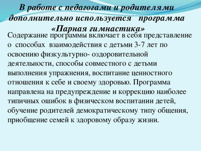 Ошибка в работе программы батл нет