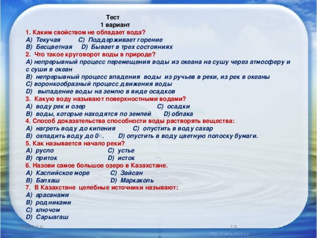 Какая схема соответствует данному предложению тихо вздыхало море и упоительно пахло водой