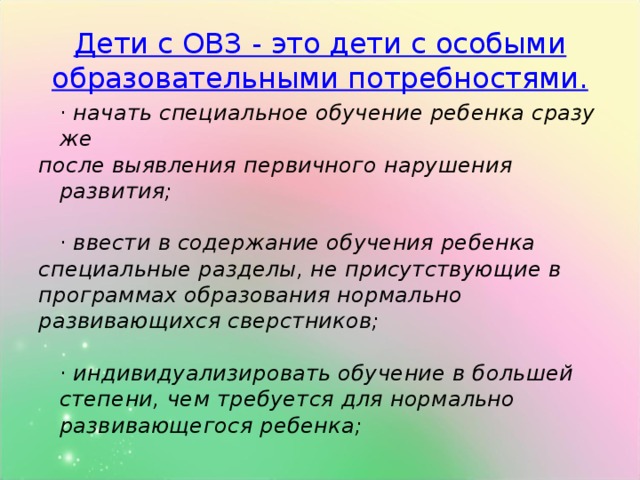 География 7 овз