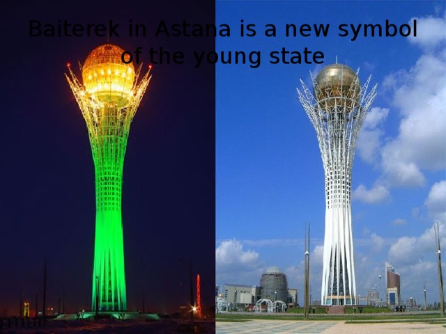 Baiterek in Astana is a new symbol of the young state