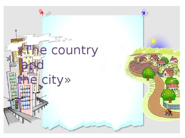 «The country  and  the city»