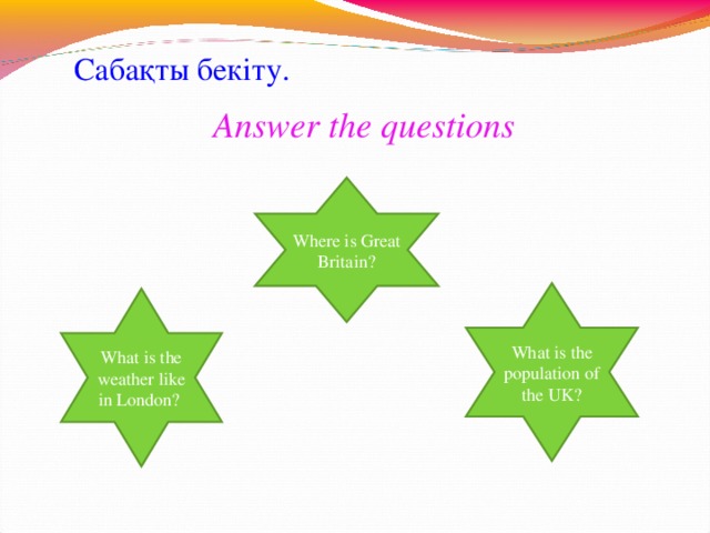 Сабақты бекіту. Answer the questions Where is Great Britain? What is the population of the UK? What is the  weather like in London? 15