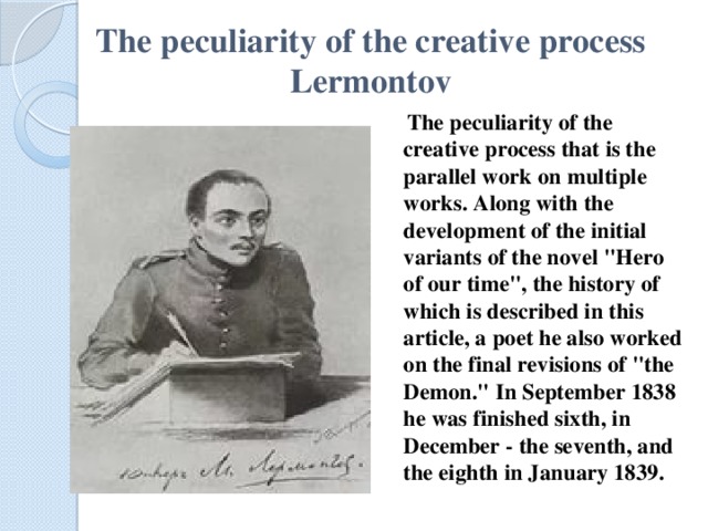 The peculiarity of the creative process Lermontov  The peculiarity of the creative process that is the parallel work on multiple works. Along with the development of the initial variants of the novel 