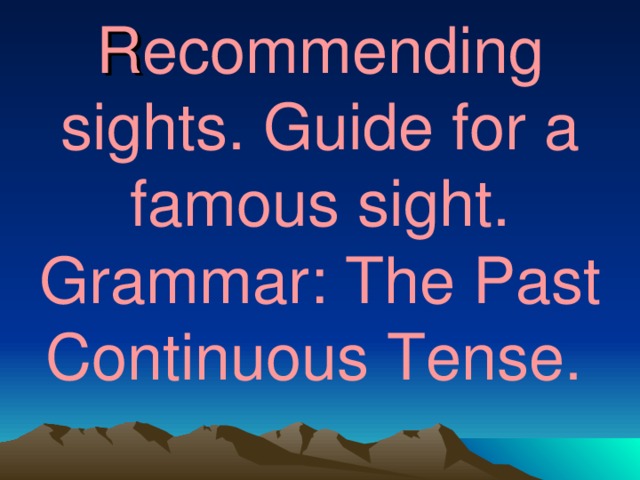 R ecommending sights. Guide for a famous sight. Grammar: The Past Continuous Tense.