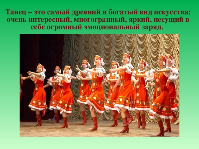 Курсовая Работа На Тему Русский Народный Танец