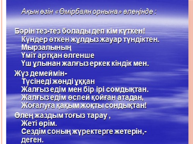 Саяхат сабақ: Қадыр Мырза Әли Етістіктің шақтары Етістік райлары Тұйық етістік