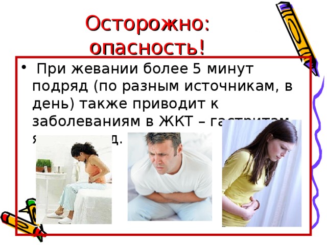 Осторожно: опасность!