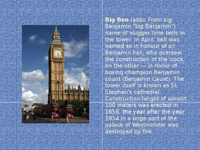 Big Ben (abbr. From big Benjamin 