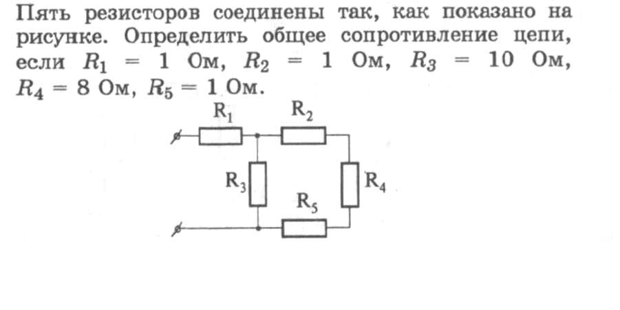 Задачи на соединение резисторов. Схема параллельного соединения сопротивлений задачи. Сопротивление в параллельном соединении задачи. Задачи на параллельное последовательное соединение сопротивлений. Смешанное сопротивление резисторов решение.