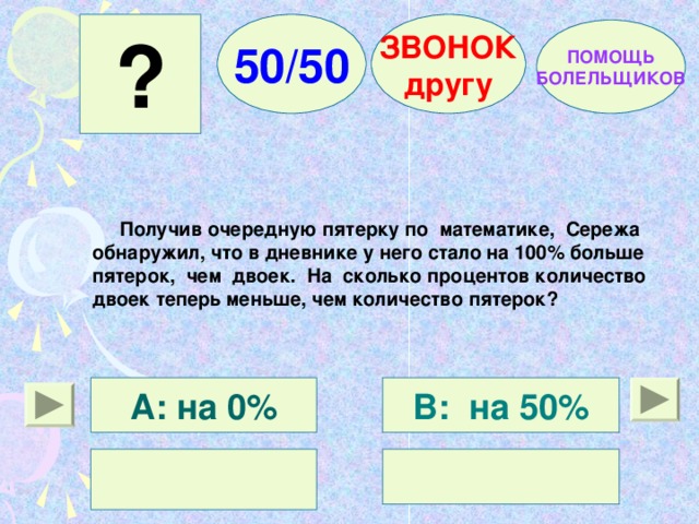 Будешь пятерки получать. Как получить пятерку на математике?. Как получить 5 по математике. Сколько пятерок получила по математике. Как получить пять по математике в 5 класс.