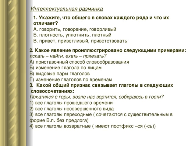 Подбодри джил напиши четыре отрицательных предложения по образцу не забудь поставить свою подпись