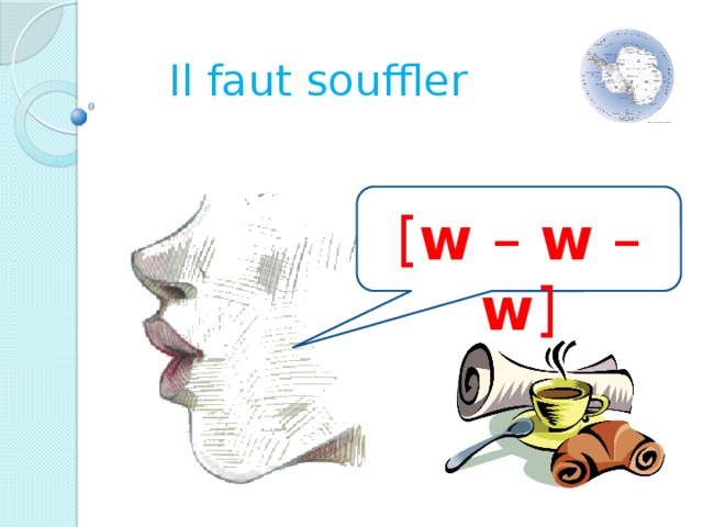 Il faut souffler [ w – w – w ]