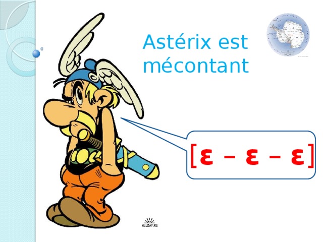 Astérix est mécontant [ ɛ – ɛ – ɛ ]