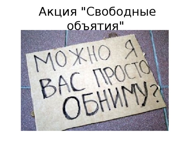 Акция 