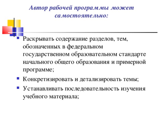 Чего может добиться автор компьютерной программы в отношении организаций или пользователей