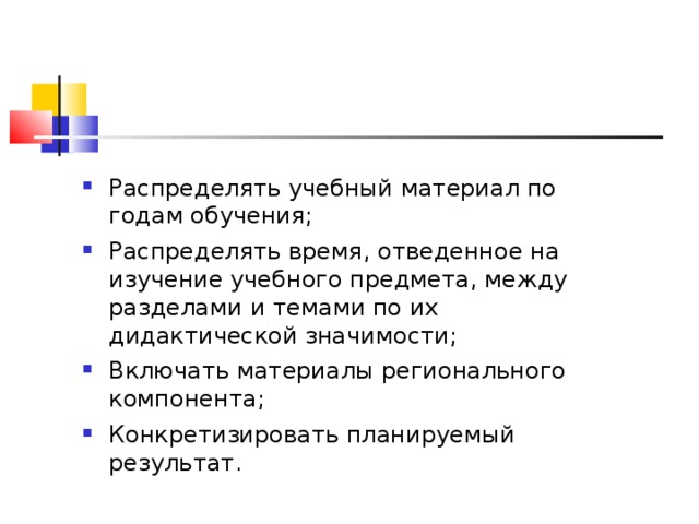 Документ распределяющий работы между участниками проекта