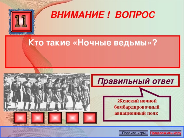 Викторина вов для начальных классов с ответами презентация