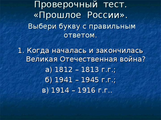 Когда началась ww2