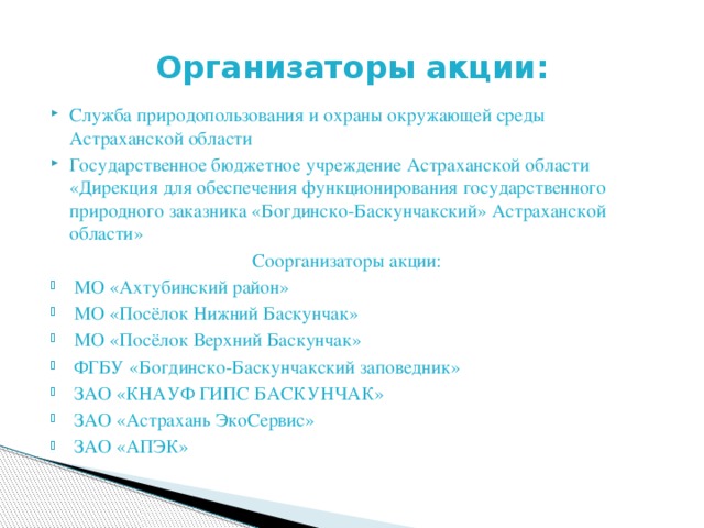 Дирекция экологических проектов московской области государственное бюджетное учреждение