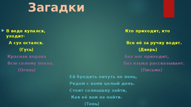 Ответ на загадку по синему небу