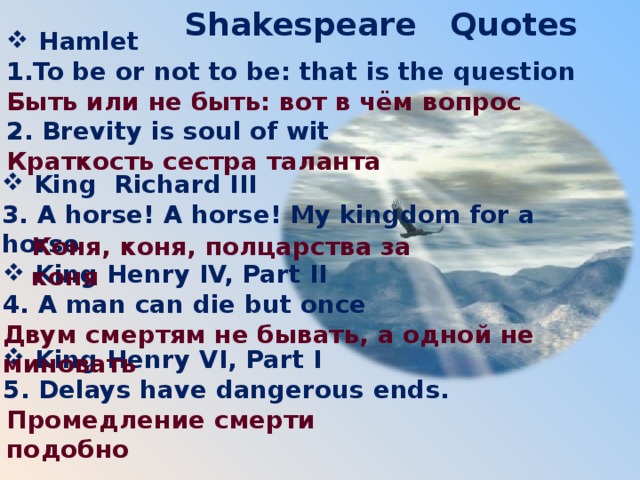 Шекспир монолог из пьес. Монолог Гамлета. Гамлет to be or not to be. Монолог Шекспира быть или не быть. Шекспир быть или не быть вот в чем вопрос.
