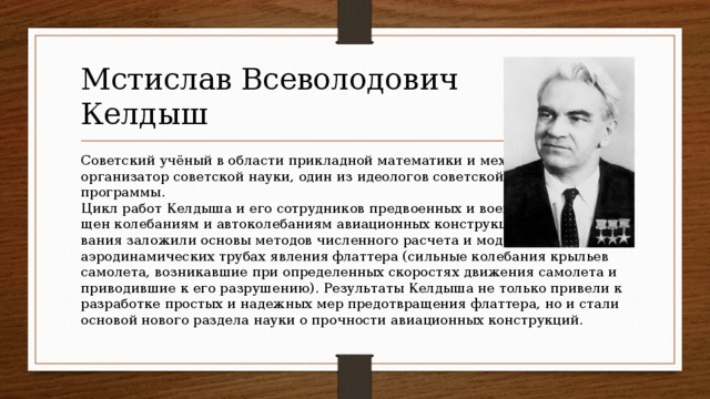 Роль математиков в великой отечественной войне презентация