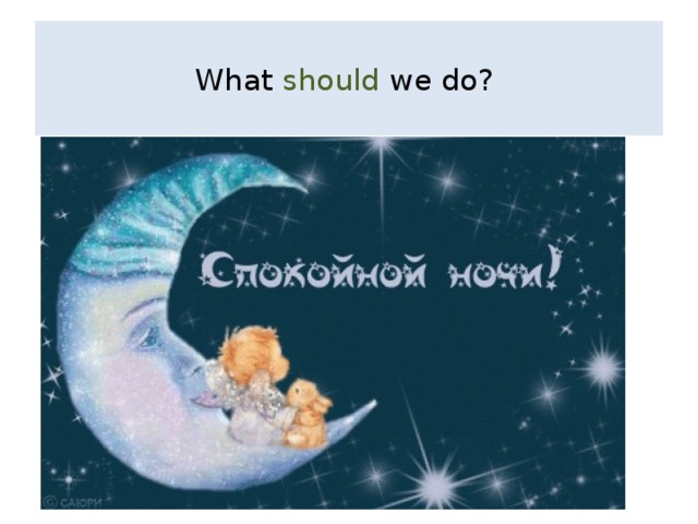 What should we do?