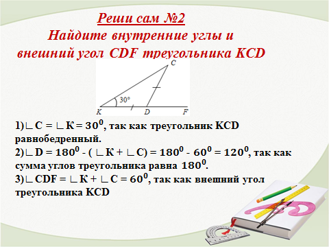 Сумма любого треугольника 180. Сумма углов равнобедренного треугольника. Сумма углов равнобедренного треугольника равна 180. Сумма равнобедренного треугольника равна. Сумма углов равнобедренного треугольника равна 180 градусам.