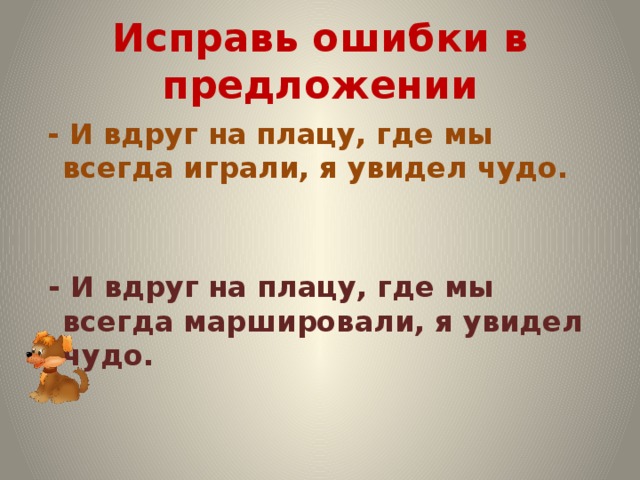 Дуров наша жучка презентация 3 класс школа россии