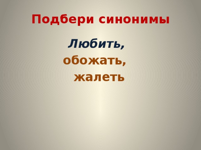 Дуров наша жучка презентация 3 класс школа россии