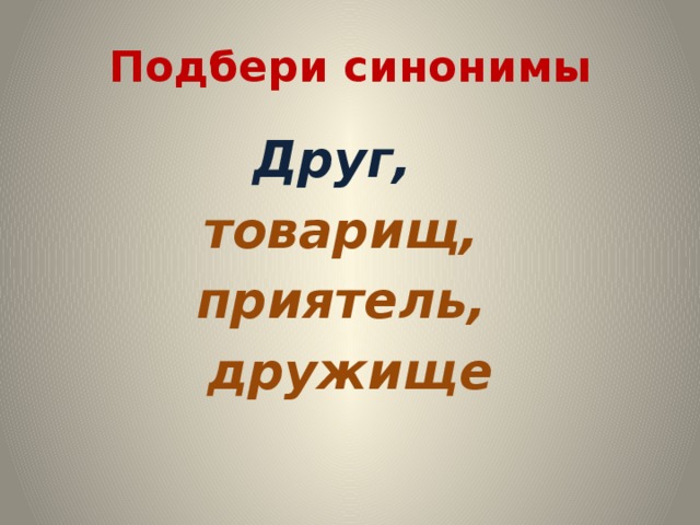 Дуров наша жучка презентация 3 класс школа россии