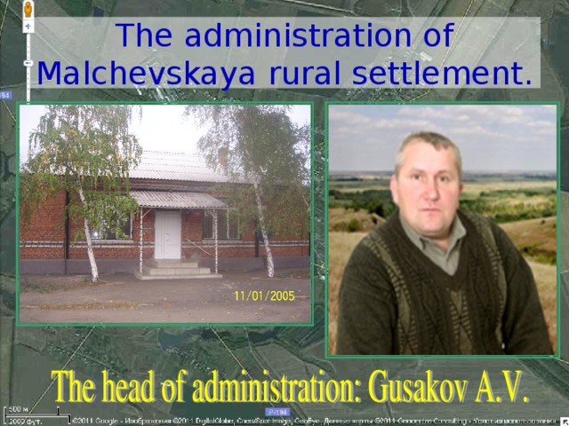 The administration of Malchevskaya rural settlement.