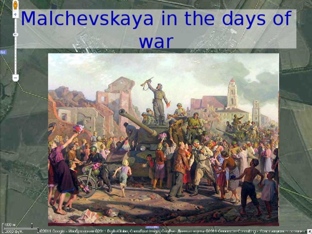 Malchevskaya in the days of war