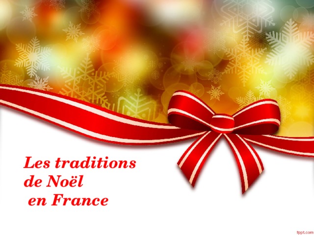 Les traditions  de Noël  en France