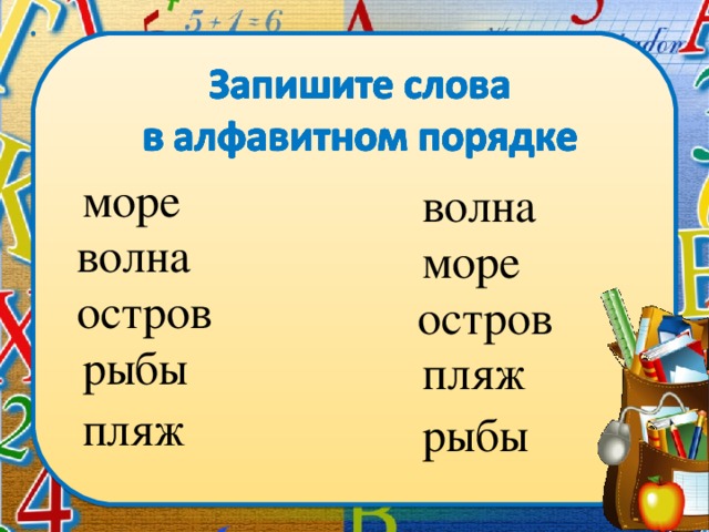 море волна волна море остров остров рыбы пляж пляж рыбы