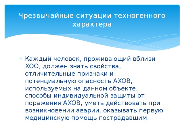 Тест по обж чс техногенного характера. Открытый аукцион в электронной форме. Поставщики для презентации. Раскрыть скобки работать не покладая рук. Управление 2 раскройте скобки не мог не работать.