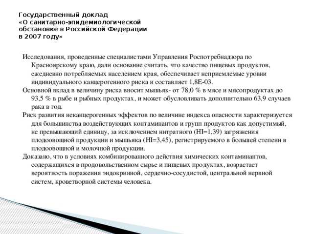 В 2010 г. ФГУЗ ЦГиЭ в Иркутской области во взаимодействии с научно-исследовательскими учреждениями проведено исследование по оценке ингаляционного риска здоровью населения Иркутской области. Установлено, что неканцерогенный риск в г.г. Черемхово и Братске превышает допустимый уровень развития эффектов при хроническом ингаляционном воздействии. Недопустимые уровни риска для здоровья обусловлены наличием в атмосферном воздухе концентраций свинца, сажи, формальдегида (г. Черемхово) и бенз(а)пирена, формальдегида, диоксида азота (в г. Братске). Канцерогенный риск здоровью населения городов Иркутской области преимущественно обусловлен концентрациями формальдегида в воздушном бассейне городов. В список приоритетных территорий для современной разработки и проведения оздоровительных и природоохранных мероприятий, направленных на оздоровление окружающей среды и населения, были отнесены города: Иркутск, Братск, Ангарск, Черемхово, Усолье-Сибирское и Шелехов.