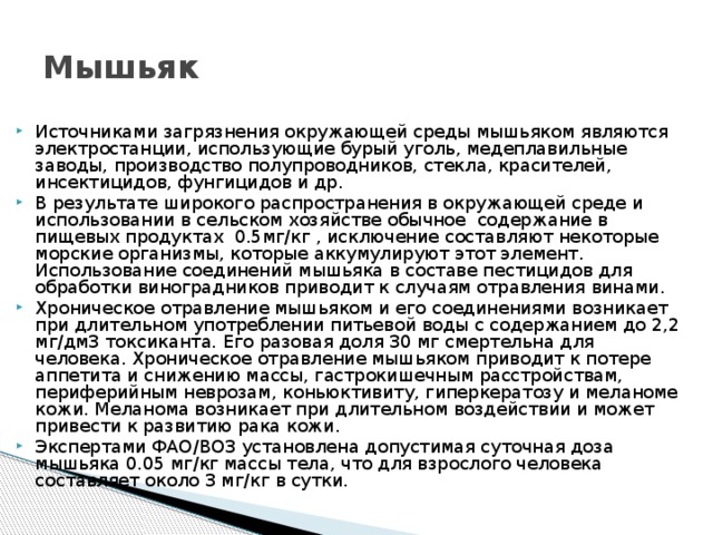 Накопление кадмия в пищевом сырье растительного происхождения