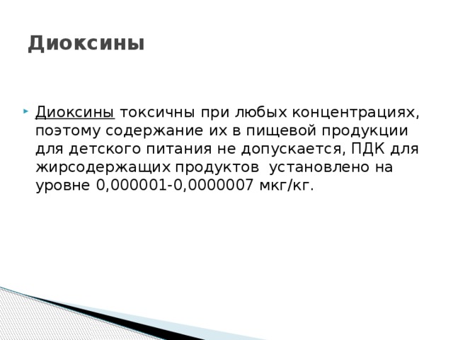 Пищевые продукты, способствующие выведению тяжелых металлов